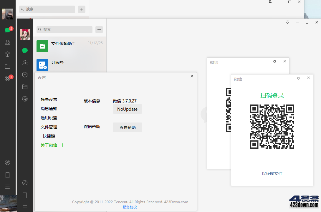 微信正式版WeChat 3.9.5.81 微信PC版官方版