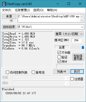 FastCopy中文破解版(文件快速复制工具)5.6.0-无痕哥's Blog