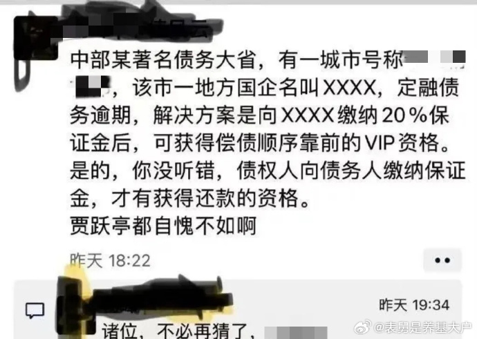 [图说]【喷嚏图卦20240720】不期而遇