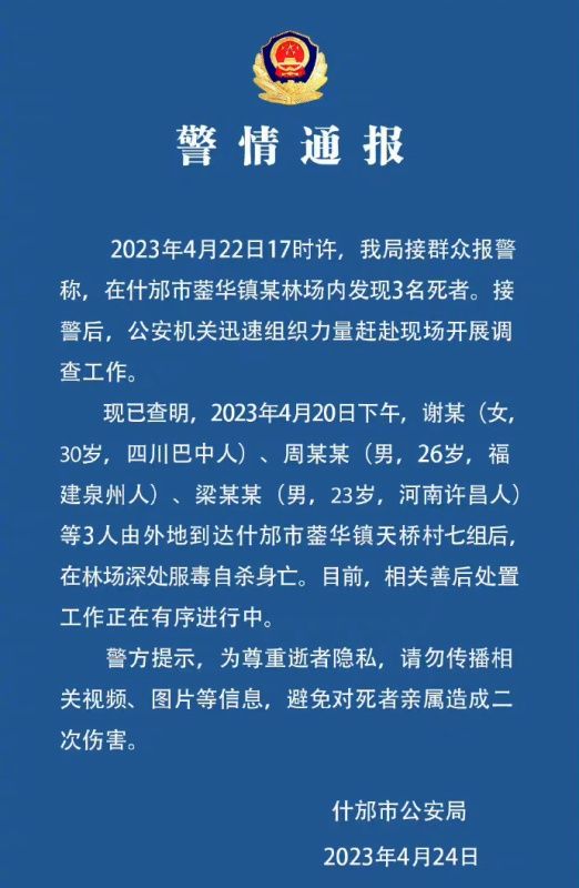 【喷嚏图卦20230424】翟欣欣在她的万字长文里面大谈爱国正义