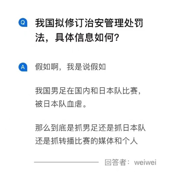 [图说]【喷嚏图卦20230906】“中华民族精神”由谁确认，按什么程序确认