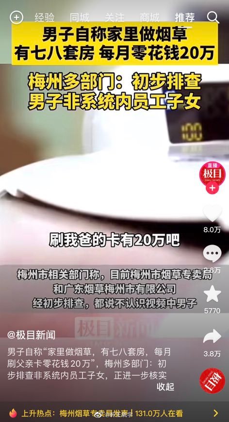 【喷嚏图卦20230608】以别人奋斗的终点为起点