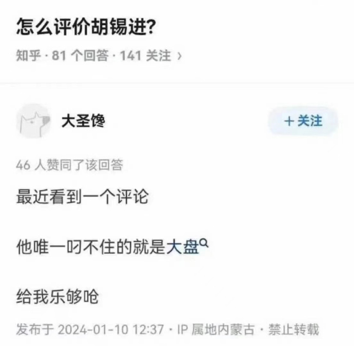 [图说]【喷嚏图卦20240111】长期生活拮据最大的一个坏处就是很多感兴趣的东西都逐渐模糊。