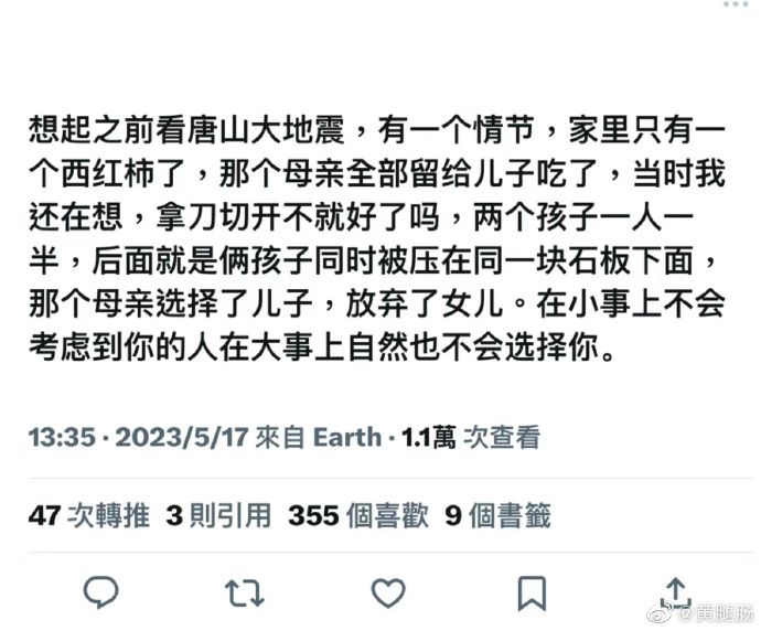 【喷嚏图卦20230615】在小事上不会选择你的人在大事上也不会选择你