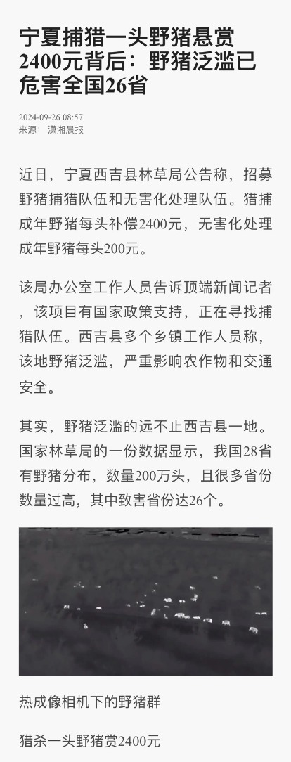 [图说]【喷嚏图卦20240926】会议要求促进房地产市场止跌回稳