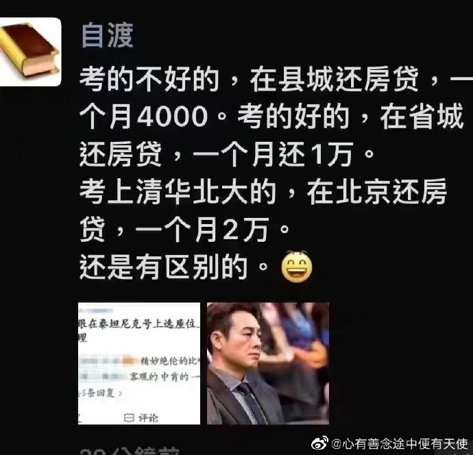 【喷嚏图卦20230628】哭是他们演技的最后一环，也是最重要的一环