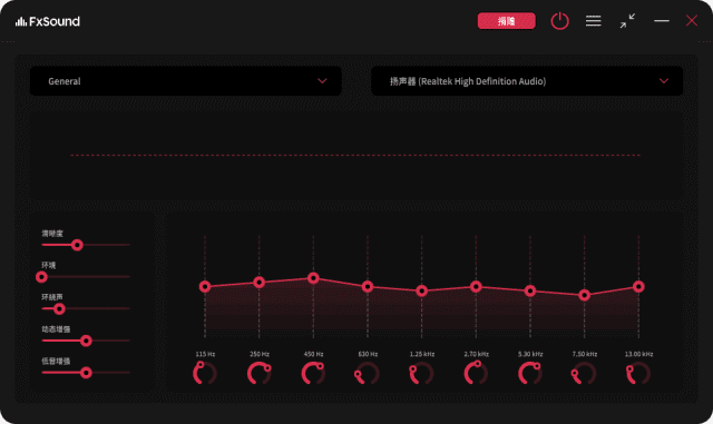 FxSound(音响增强虚拟声) v1.1.27.0 中文免费版