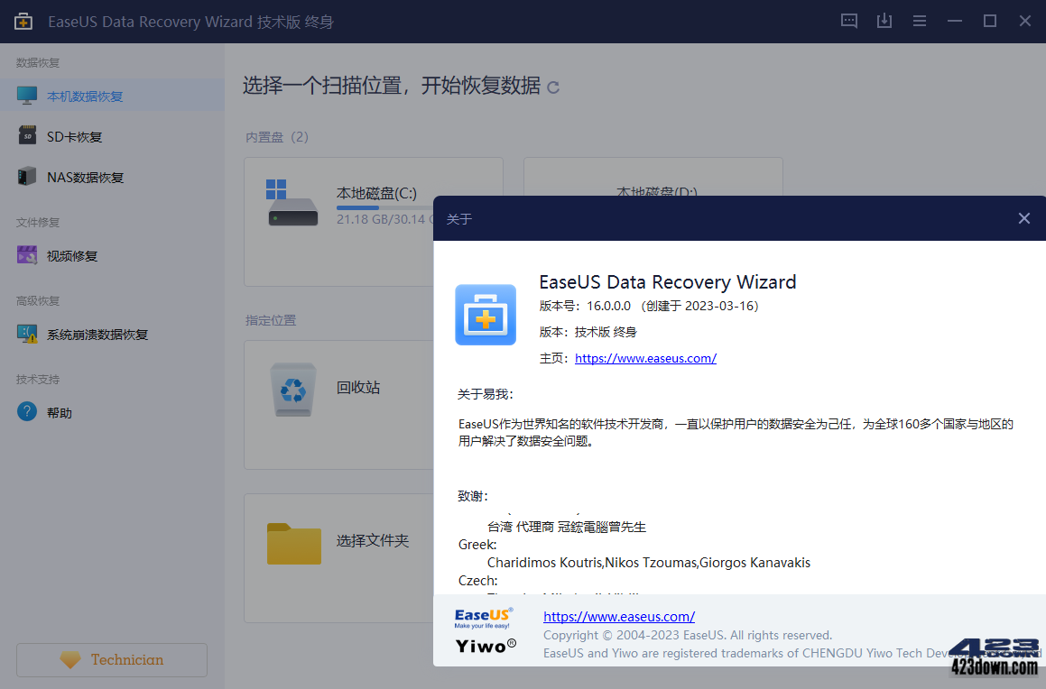 EaseUS Data Recovery Wizard破解版v16.0