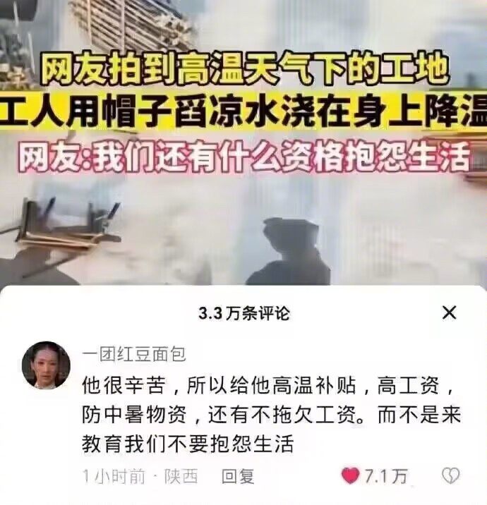 [图说]【喷嚏图卦20230713】我在哪里，哪里就是我的祖国