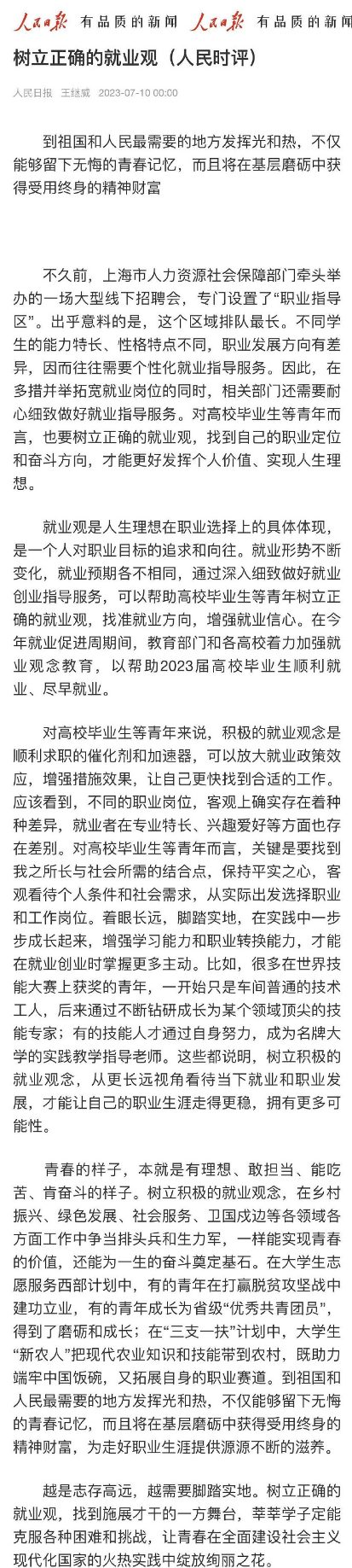 【喷嚏图卦20230710】张文宏称40岁以下更易得长新冠