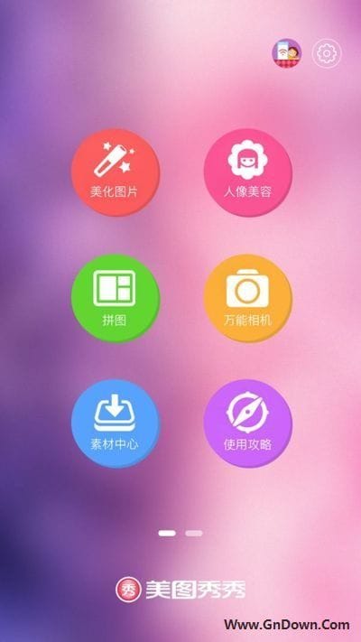 美图秀秀APP(手机美图软件) v9.8.5.1 去广告版