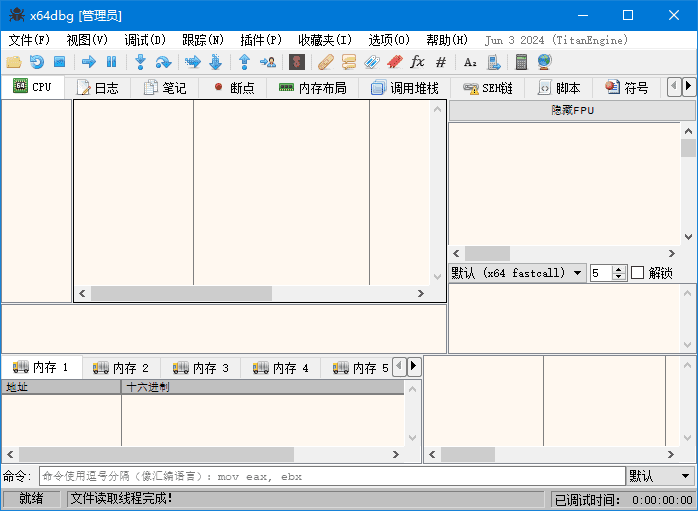 x64dbg(反汇编逆向神器) 2024-06-03 中文绿色版