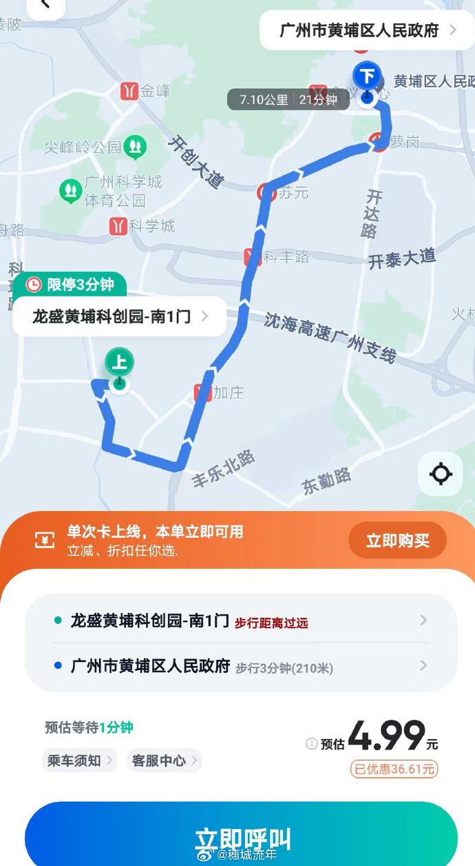 [图说]【喷嚏图卦20240710】只要有“特供”，就别指望非特供能安全到哪去。