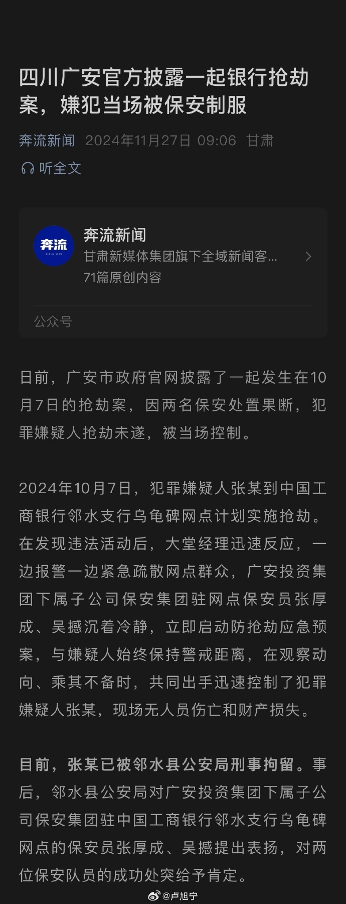 [图说]【喷嚏图卦20241127】我觉得露的越多，世界会更加和平