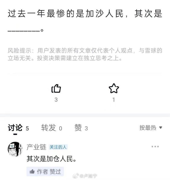 [图说]【喷嚏图卦20240828】加仓人民