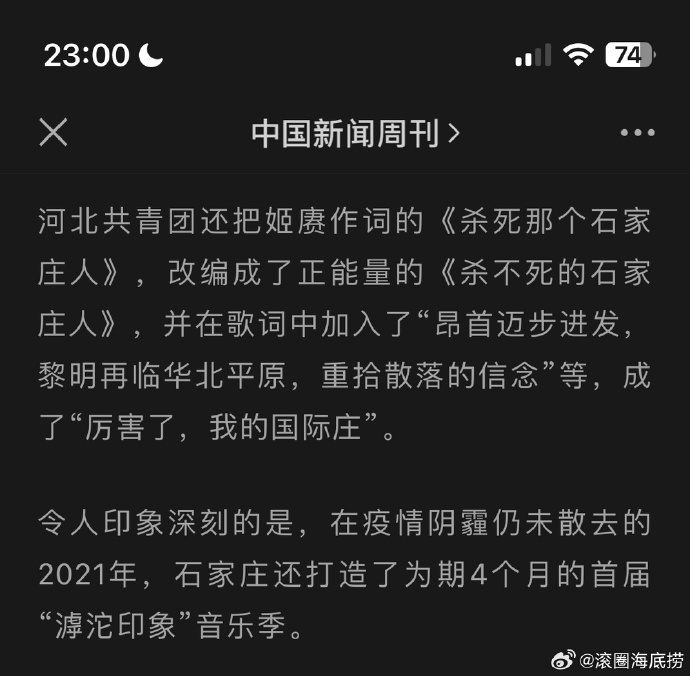 [图说]【喷嚏图卦20230721】让我们试目以待