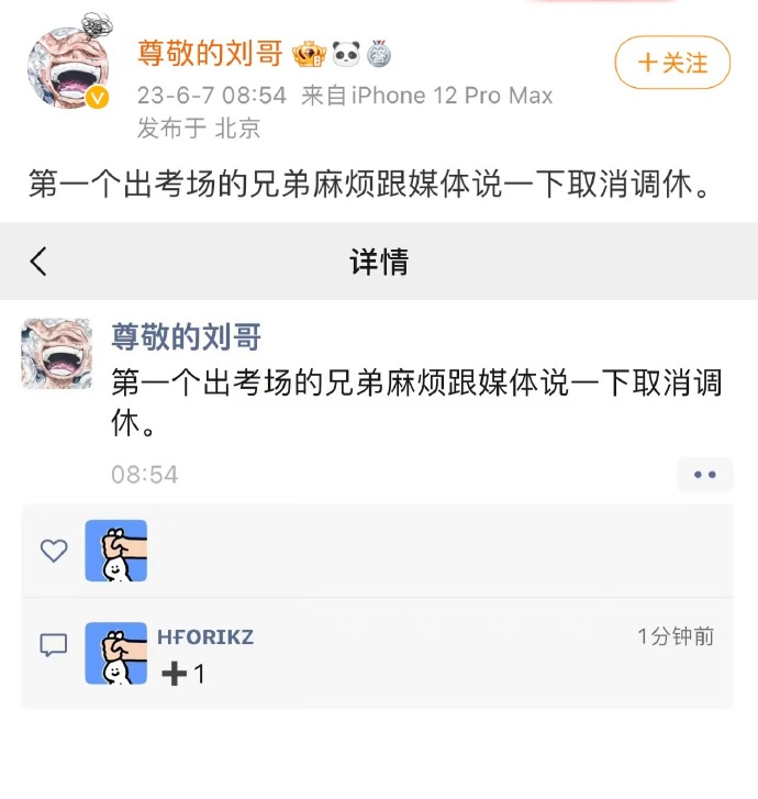 【喷嚏图卦20230609】已经开始有直播的网红穿他们俩同款衣服直播了