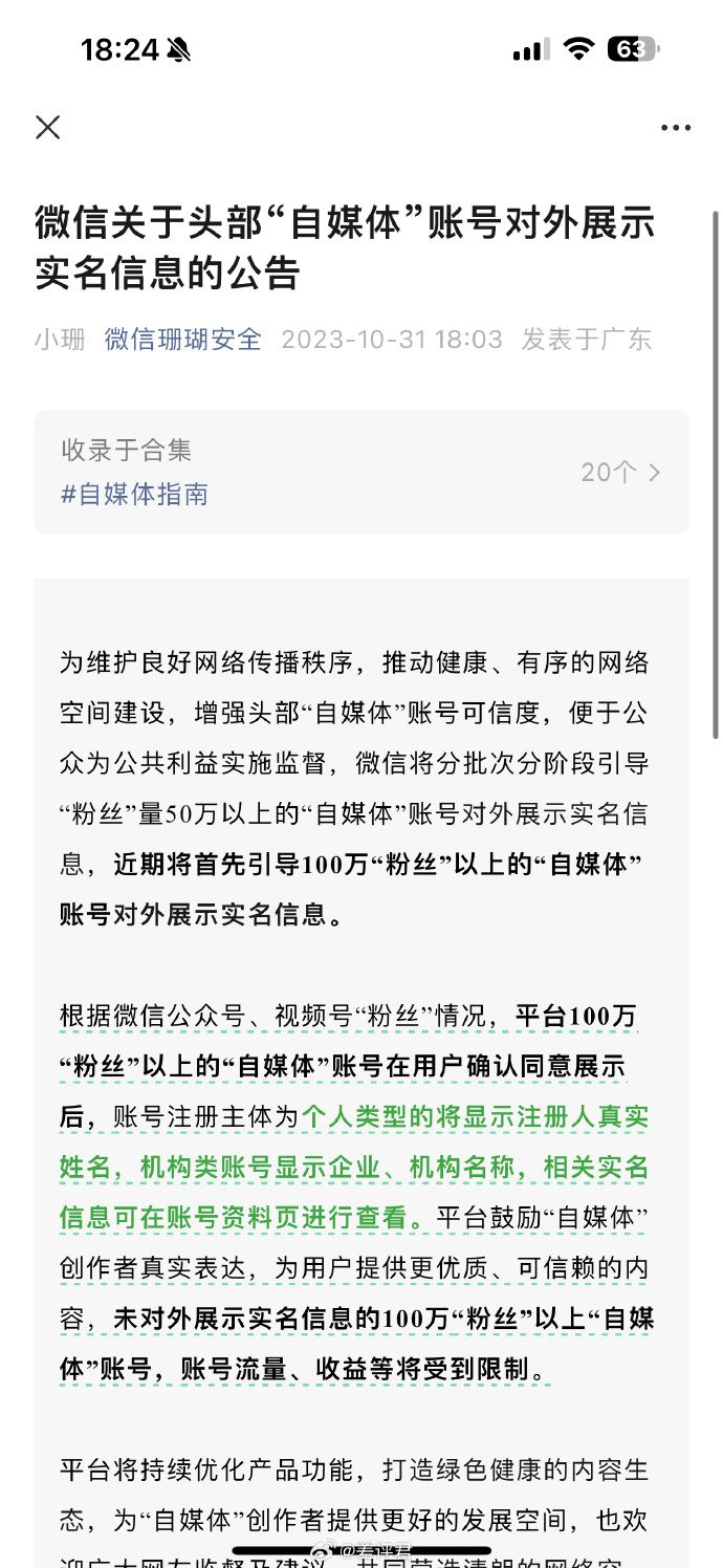 [图说]【喷嚏图卦20231101】我从来没想过，作为一个小学老师会这么的难