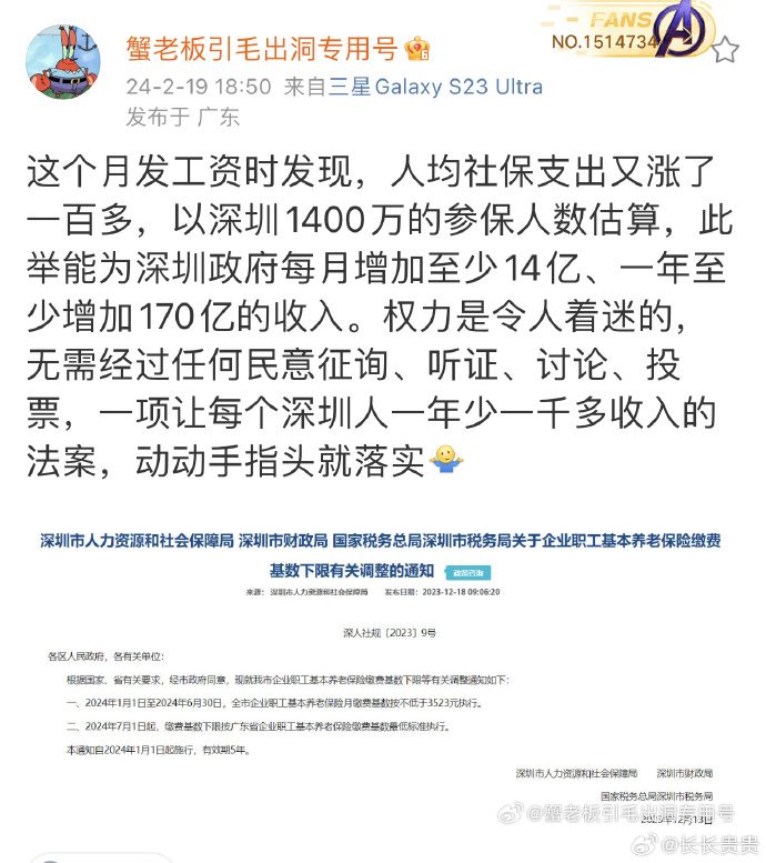 [图说]【喷嚏图卦20240222】你不上餐桌，那就上菜单