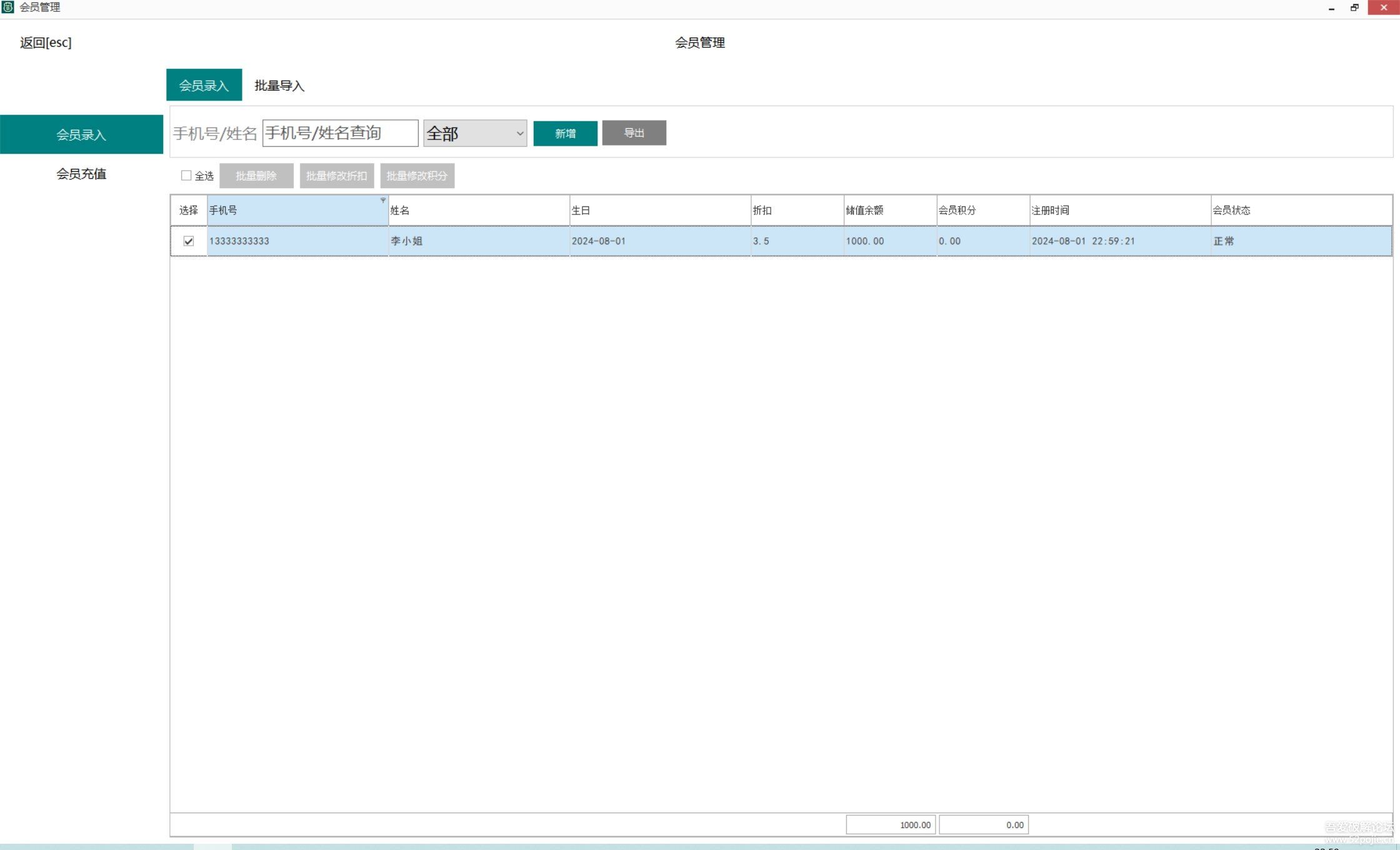 百亿商店收银系统，本地数据，界面简洁，功能强大 v1.0.0.1