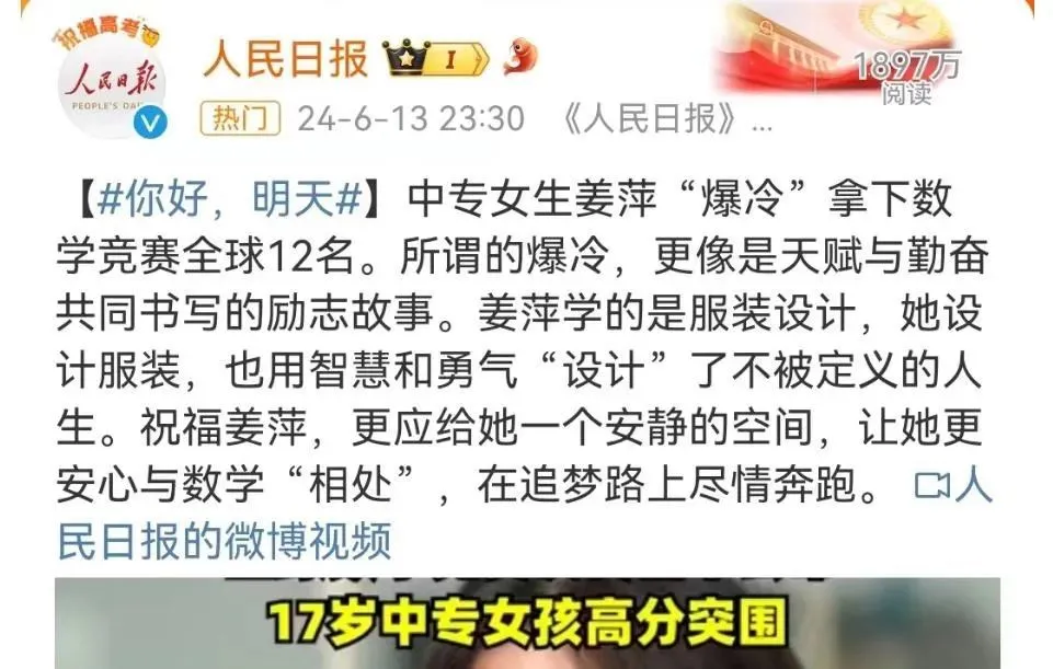 回顾年度反智事件：阿里提线，木偶姜萍