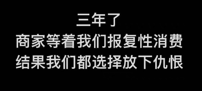 [图说]【喷嚏图卦20230816】厘清“发钱促消费”的认知误区