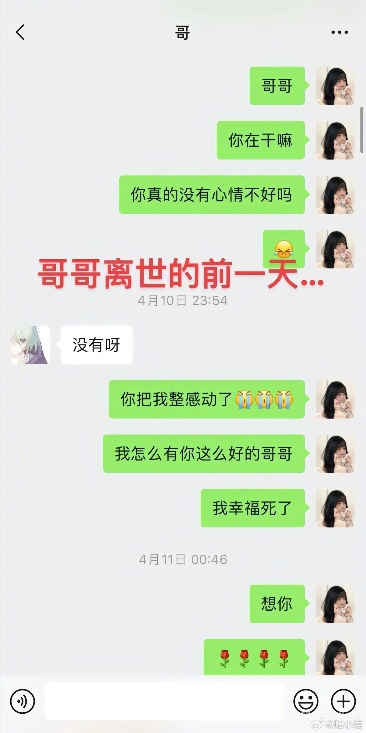 为网恋女友花费51万后被分手 21岁王者代练“胖猫”跳江自杀