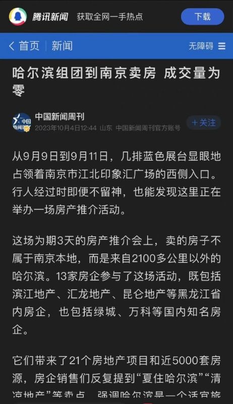 [图说]【喷嚏图卦20231005】你不可能一直幸运地只做一个旁观者