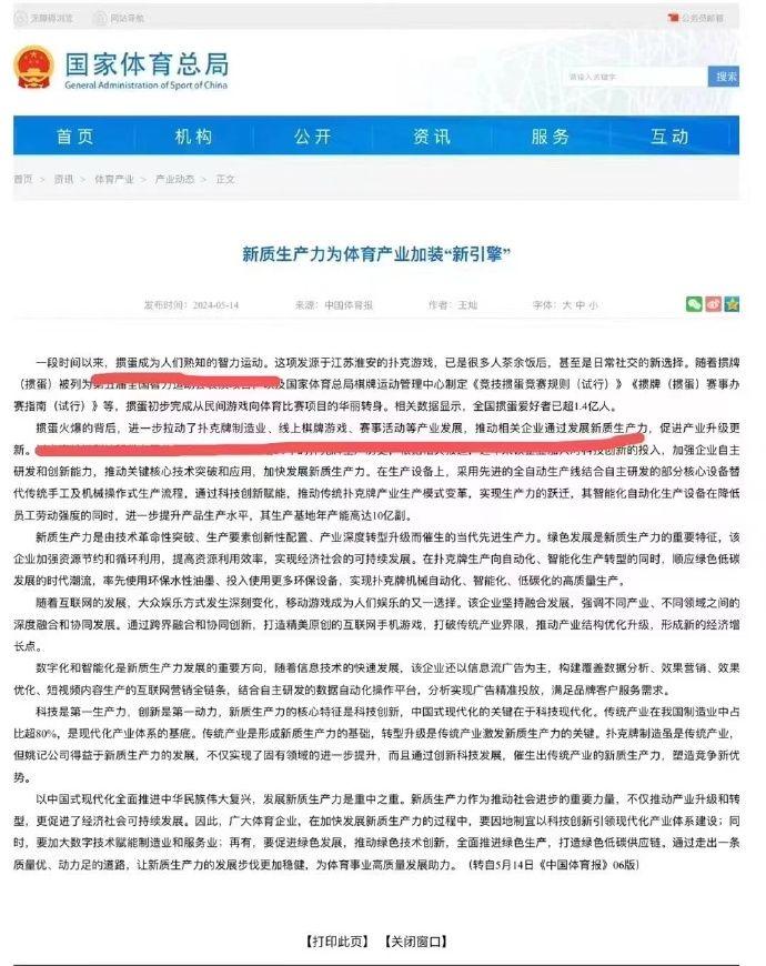 [图说]【喷嚏图卦20240516】在自由世界摇滚