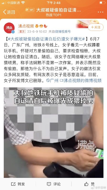 【喷嚏图卦20230609】已经开始有直播的网红穿他们俩同款衣服直播了