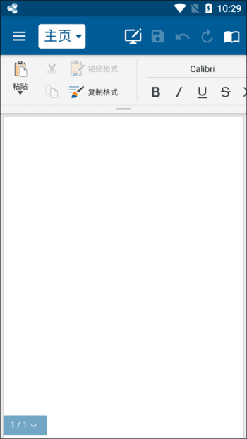 OfficeSuite Premium + PDF v13.7.46379 解锁高级版