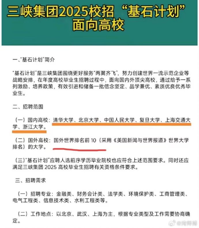 [图说]【喷嚏图卦20241007】感觉是为了迎接破天的富贵而举国摩拳擦掌