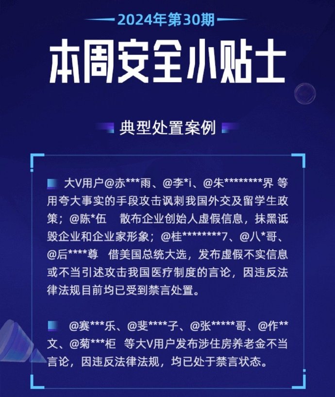 [图说]【喷嚏图卦20240831】一切游戏都是坏游戏