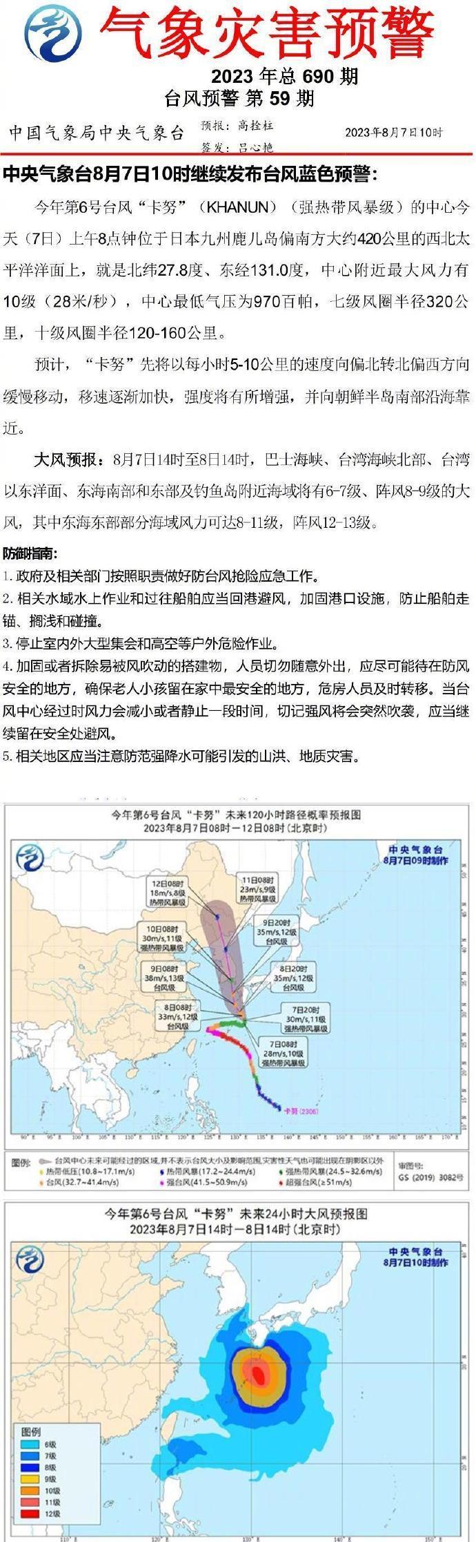 【喷嚏图卦20230807】涂鸦的后续变成了不能传回墙内的模样