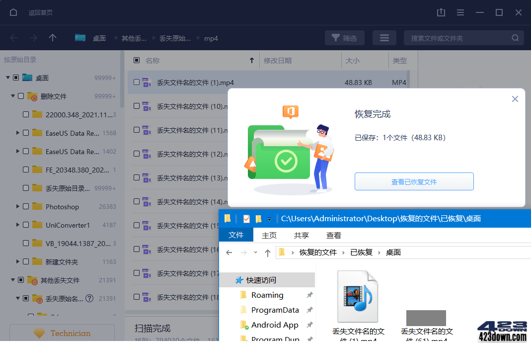 EaseUS Data Recovery Wizard破解版v16.0