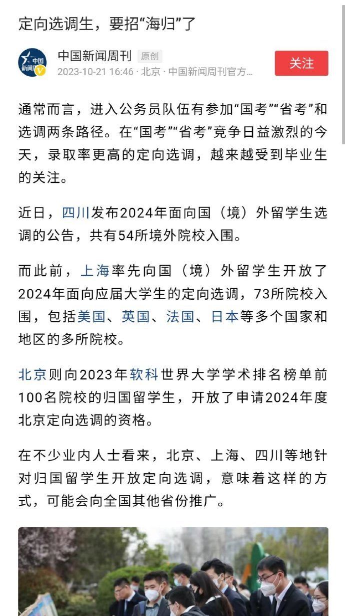 [图说]【喷嚏图卦20231022】只抓他一个，这太不公平