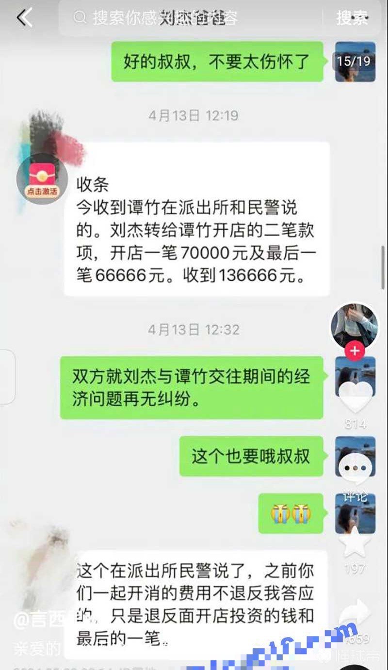 为网恋女友花费51万后被分手 21岁王者代练“胖猫”跳江自杀