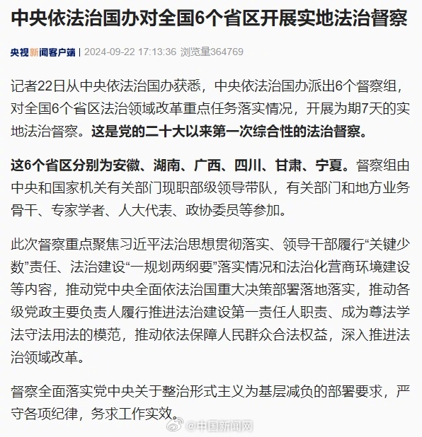 [图说]【喷嚏图卦20240923】不讲道德、乱来是走不远的