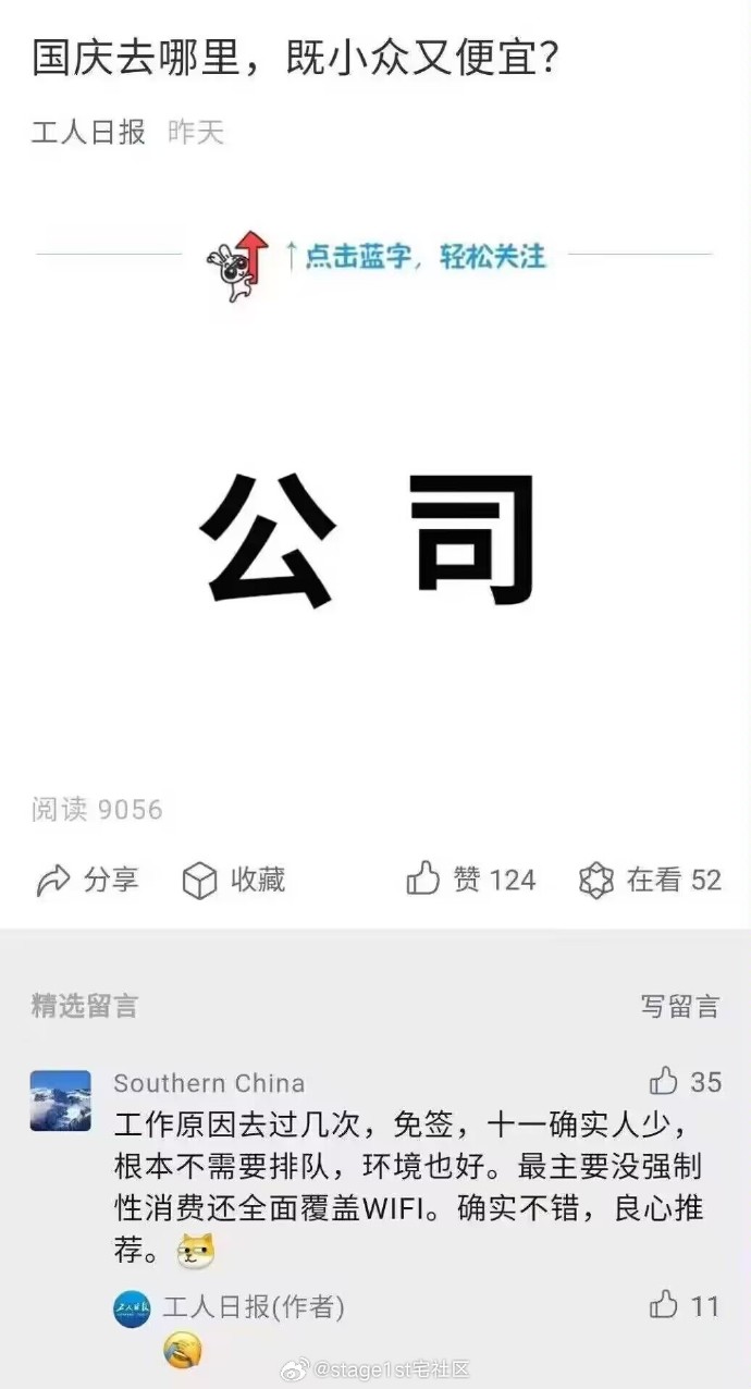 [图说]【喷嚏图卦20240929】离开中国的数据，还叫大数据吗?--没有中国队参加的世界杯，难道就不叫世界杯了?