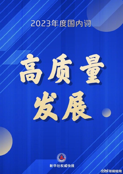 [图说]【喷嚏图卦20231220】今日微博热搜第一名，不是“甘肃地震已致118人遇难”，而是“用户称地震时7部苹果手机均无预警”。