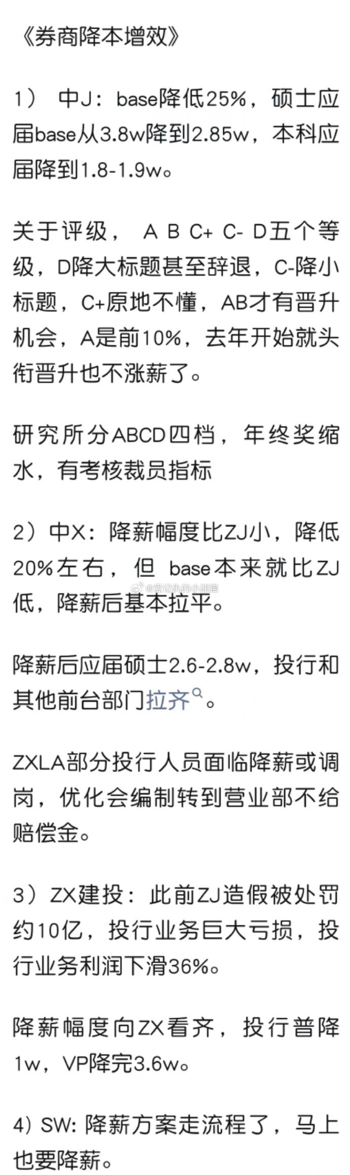 [图说]【喷嚏图卦20240505】巴菲特习惯性地叫出了“查理（芒格）”