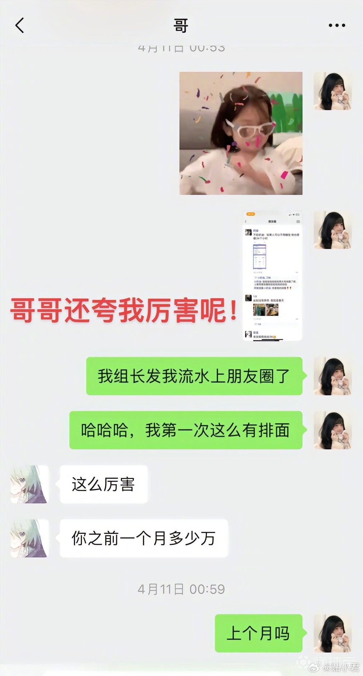 为网恋女友花费51万后被分手 21岁王者代练“胖猫”跳江自杀