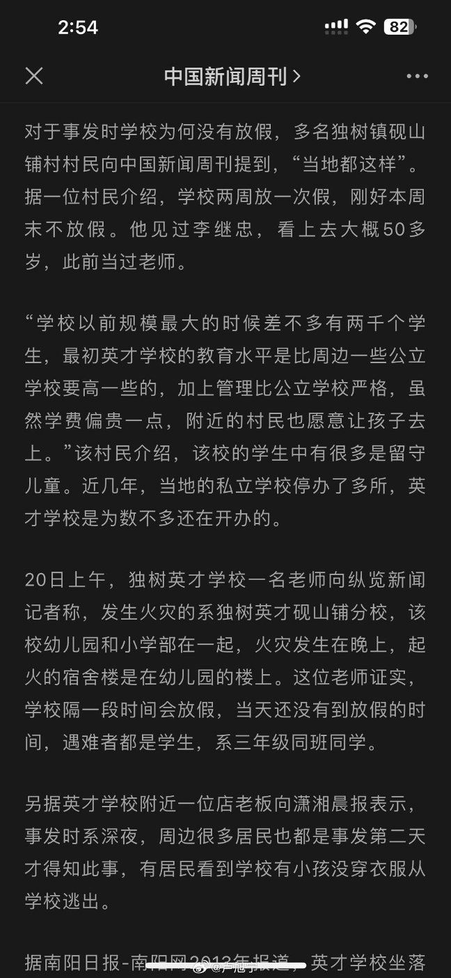 [图说]【喷嚏图卦20240120】我打了我的妻子