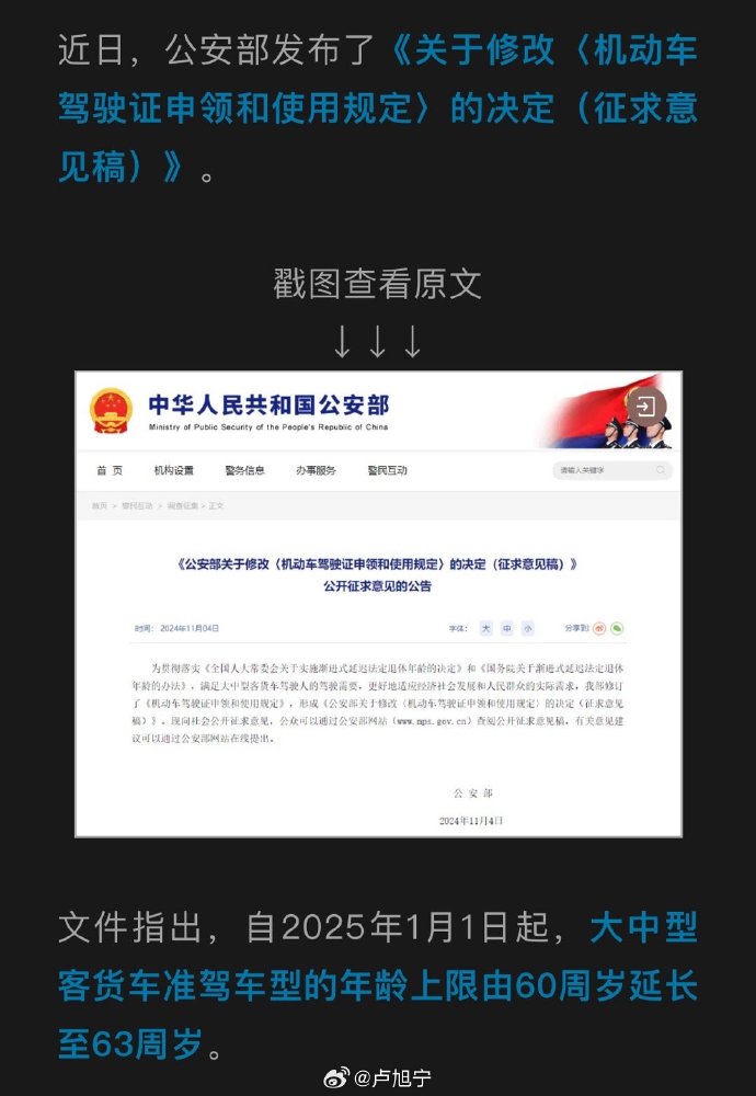 [图说]【喷嚏图卦20241117】战争将会结束，但我不知道如何结束