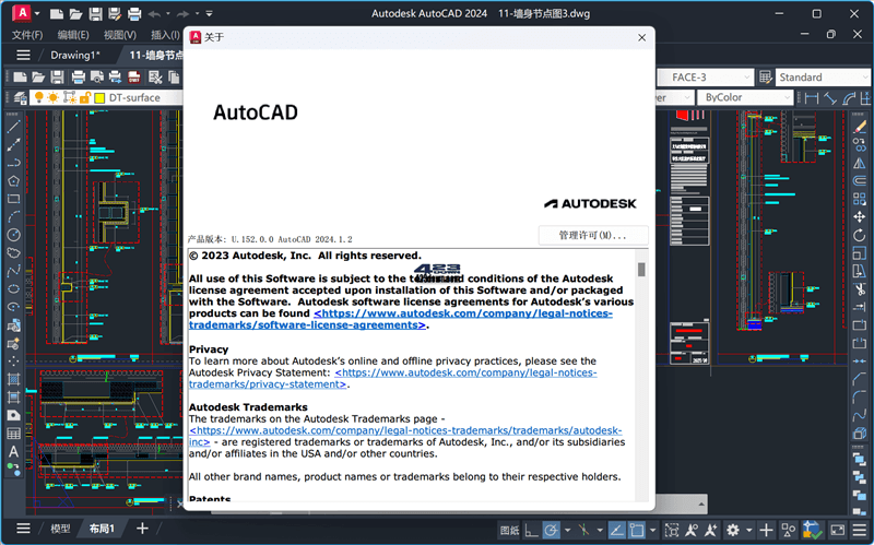 AutoCAD中文版v2024.1.2 珊瑚海精简优化版