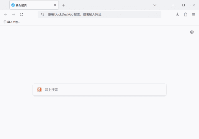 LibreWolf(Firefox浏览器修改版) v127.0-1 官方便携版