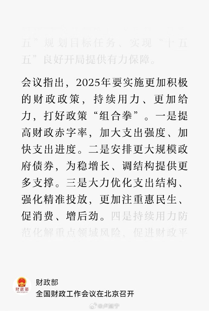 [图说]【喷嚏图卦20241224】必须要有人为此承担责任，否则我们每个人都是危险的-我淘网