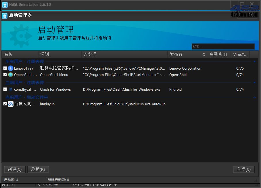 HiBit Uninstaller(hibit卸载软件工具) 3.1.70