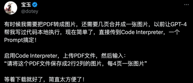 逆天“魔法”正式解禁 GPT-4以来最强应用“代码解释器”上线