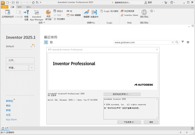 Autodesk Inventor 2025.1.0(最新Inventor2025破解版) 中文破解版